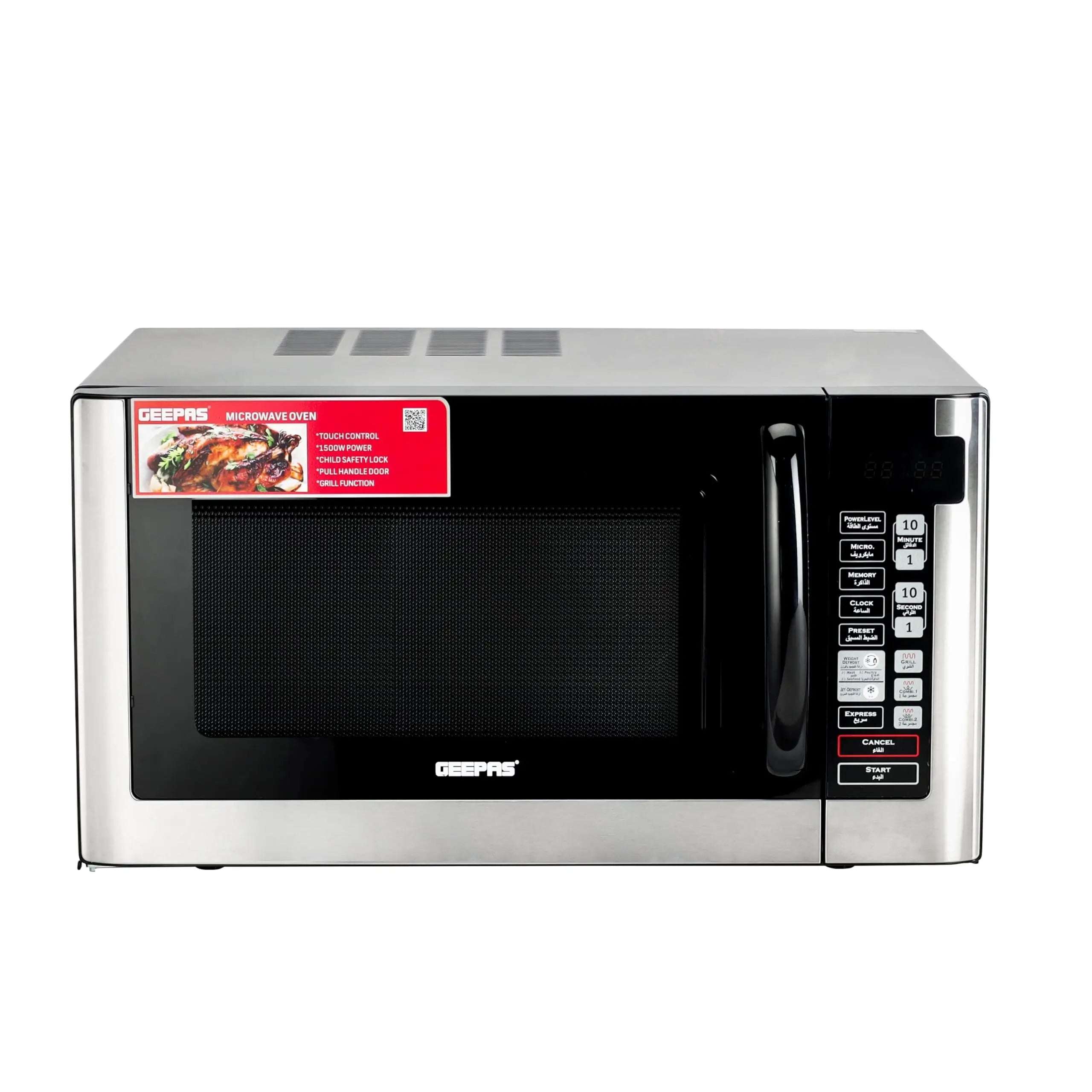 مكرويف ديجيتال جيباس 1500 واط 