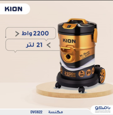 مكنسة كهربائية كيون 21 لتر 2200 واط